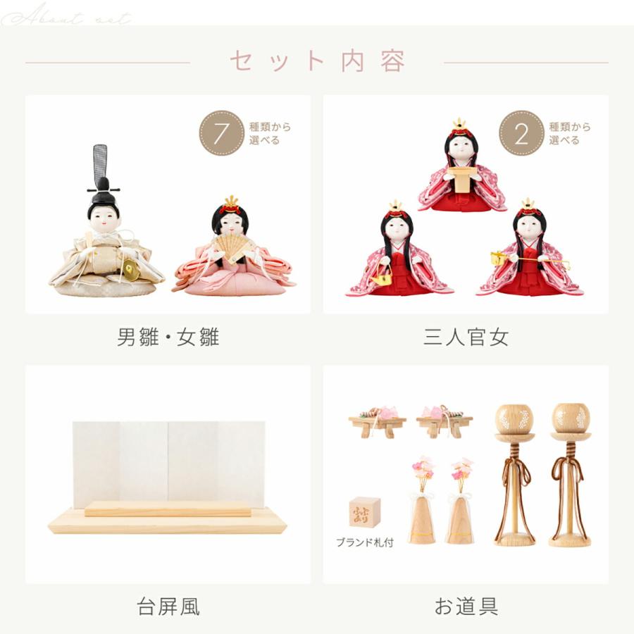 雛人形 おしゃれ コンパクト かわいい ぷりふあ 衣 ちとせ ナチュラル Lサイズ 平飾り ケース飾り 雛 五人飾り インテリア お雛様 おひなさま ミニ ひな人形 | ぷりふあ | 10