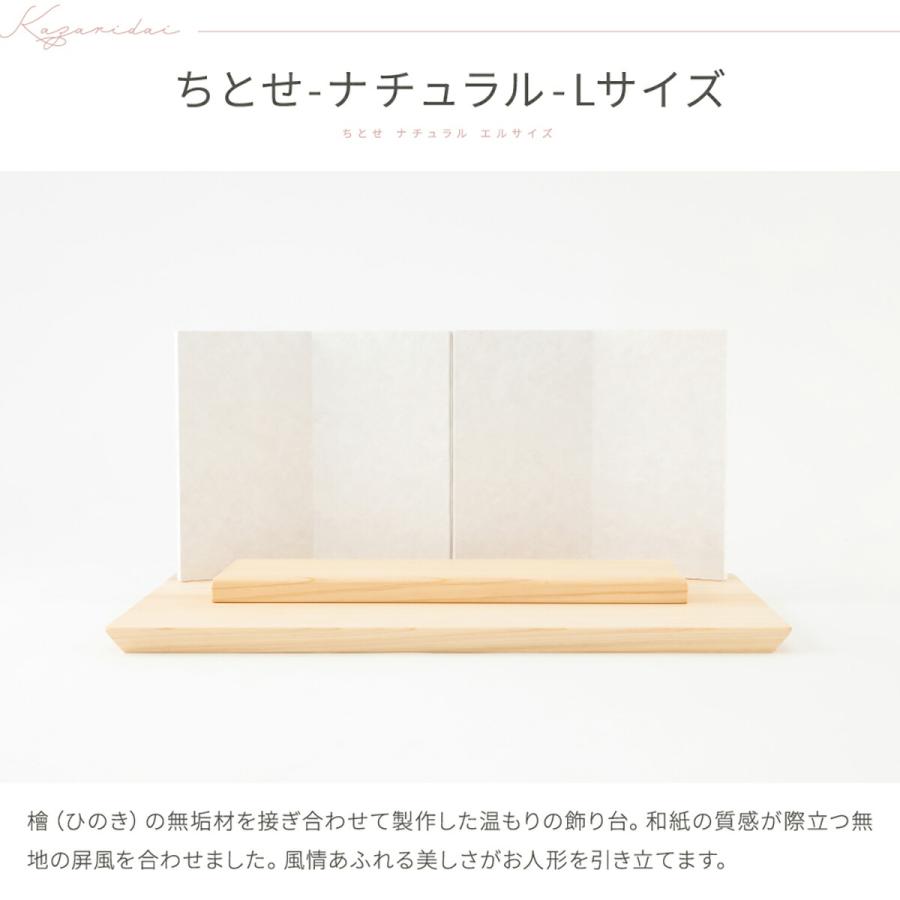 雛人形 おしゃれ コンパクト かわいい ぷりふあ 衣 ちとせ ナチュラル Lサイズ 平飾り ケース飾り 雛 五人飾り インテリア お雛様 おひなさま ミニ ひな人形 | ぷりふあ | 11