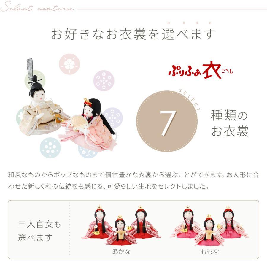 雛人形 おしゃれ コンパクト かわいい ぷりふあ 衣 ちとせ ナチュラル Lサイズ 平飾り ケース飾り 雛 五人飾り インテリア お雛様 おひなさま ミニ ひな人形 | ぷりふあ | 16