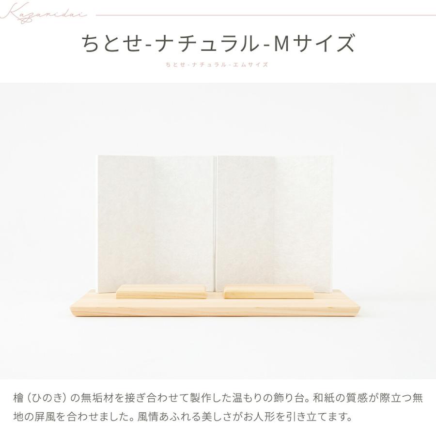 ぷりふあ 雛人形 おしゃれ コンパクト かわいい 衣 ちとせ ナチュラル