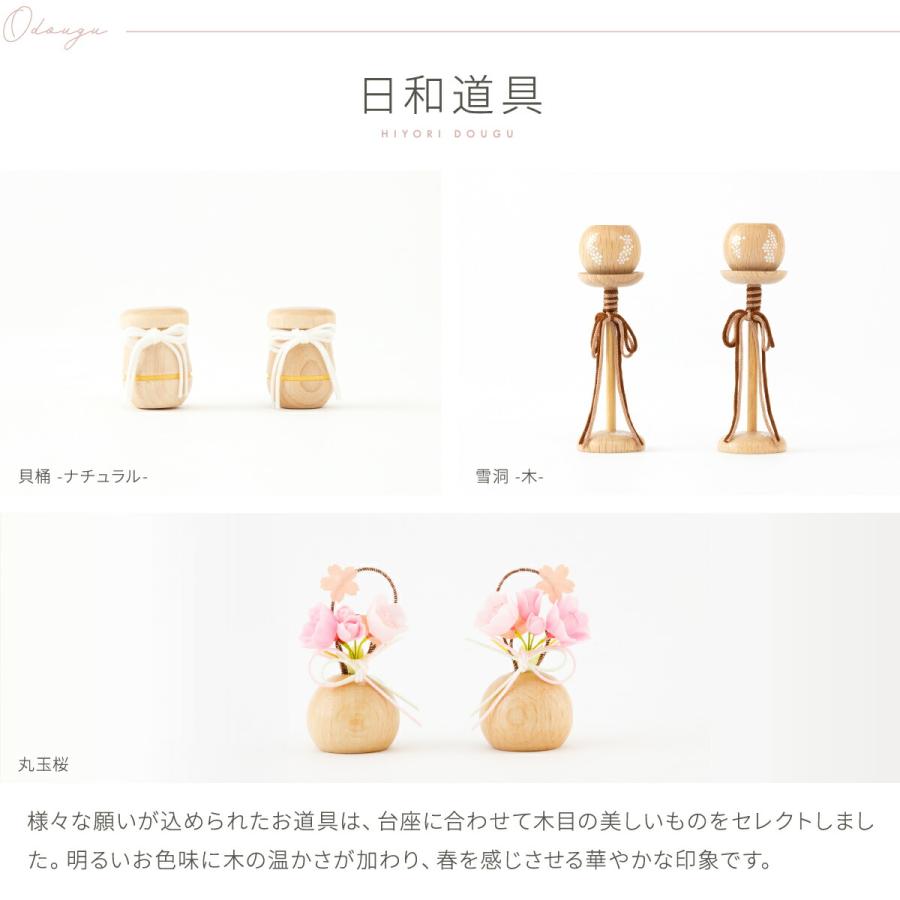 ぷりふあ 雛人形 おしゃれ コンパクト かわいい 衣 ちとせ M