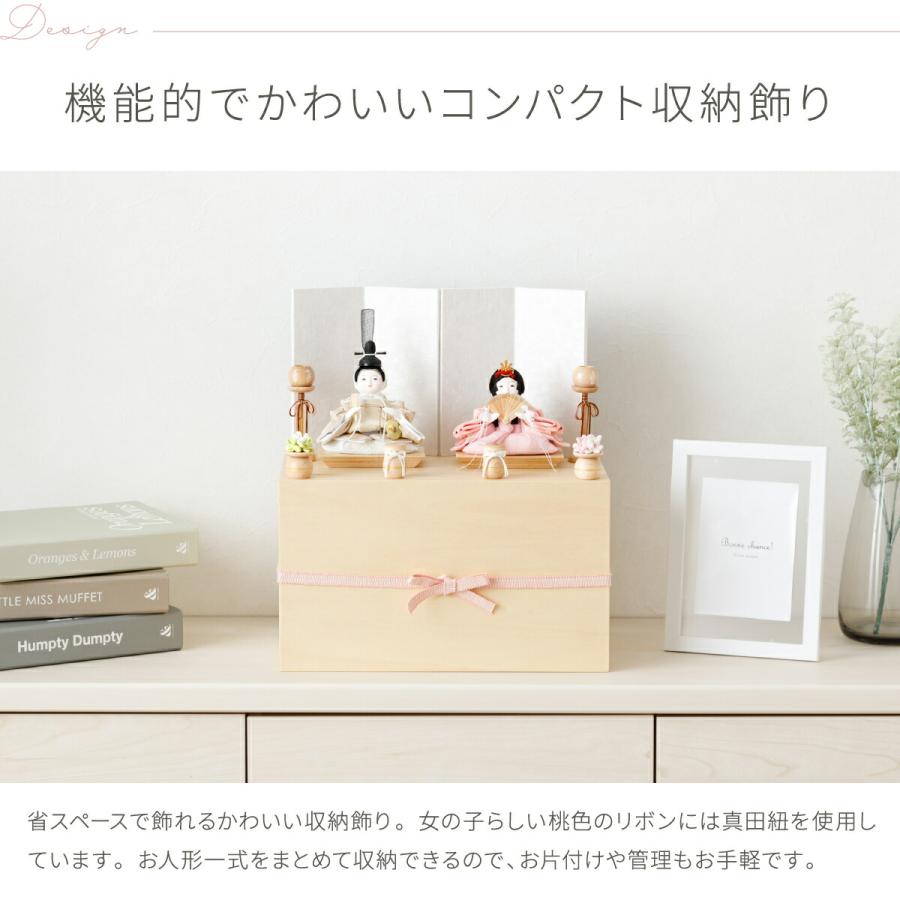 ぷりふあ 雛人形 収納飾り おしゃれ コンパクト かわいい 衣 真田紐