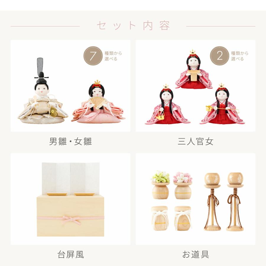 雛人形 収納飾り おしゃれ コンパクト かわいい ぷりふあ 衣 真田紐収納 しゅの 大サイズ 雛 五人飾り インテリア お雛様 おひなさま 雛 ミニ_10