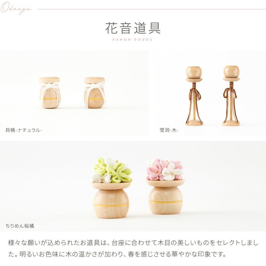雛人形 収納飾り おしゃれ コンパクト かわいい ぷりふあ 衣 真田紐収納 しゅの 大サイズ 雛 五人飾り インテリア お雛様 おひなさま 雛 ミニ_13