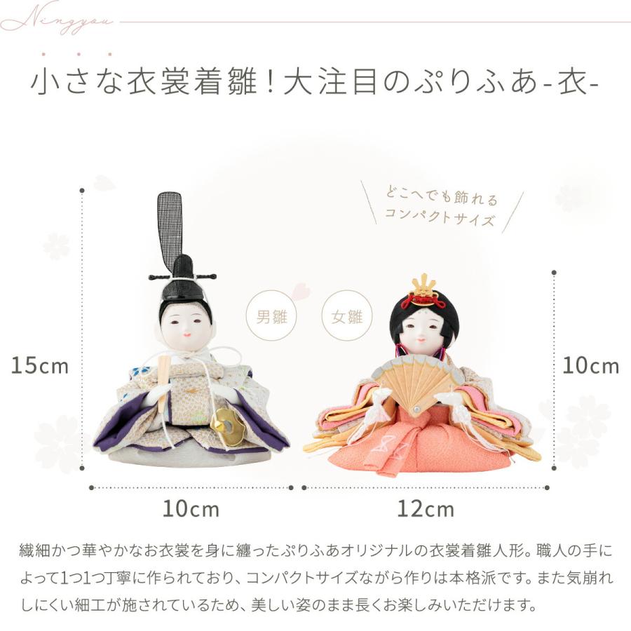 雛人形 収納飾り おしゃれ コンパクト かわいい ぷりふあ 衣 真田紐収納 しゅの 大サイズ 雛 五人飾り インテリア お雛様 おひなさま 雛 ミニ_15