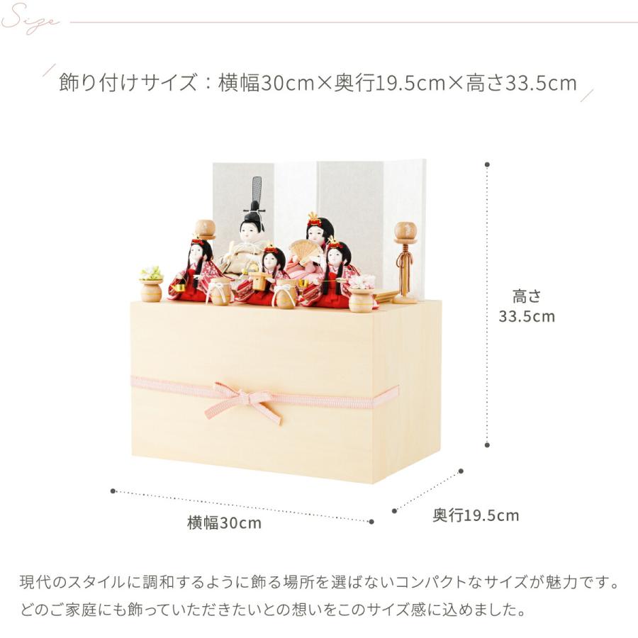 雛人形 収納飾り おしゃれ コンパクト かわいい ぷりふあ 衣 真田紐収納 しゅの 大サイズ 雛 五人飾り インテリア お雛様 おひなさま 雛 ミニ_9