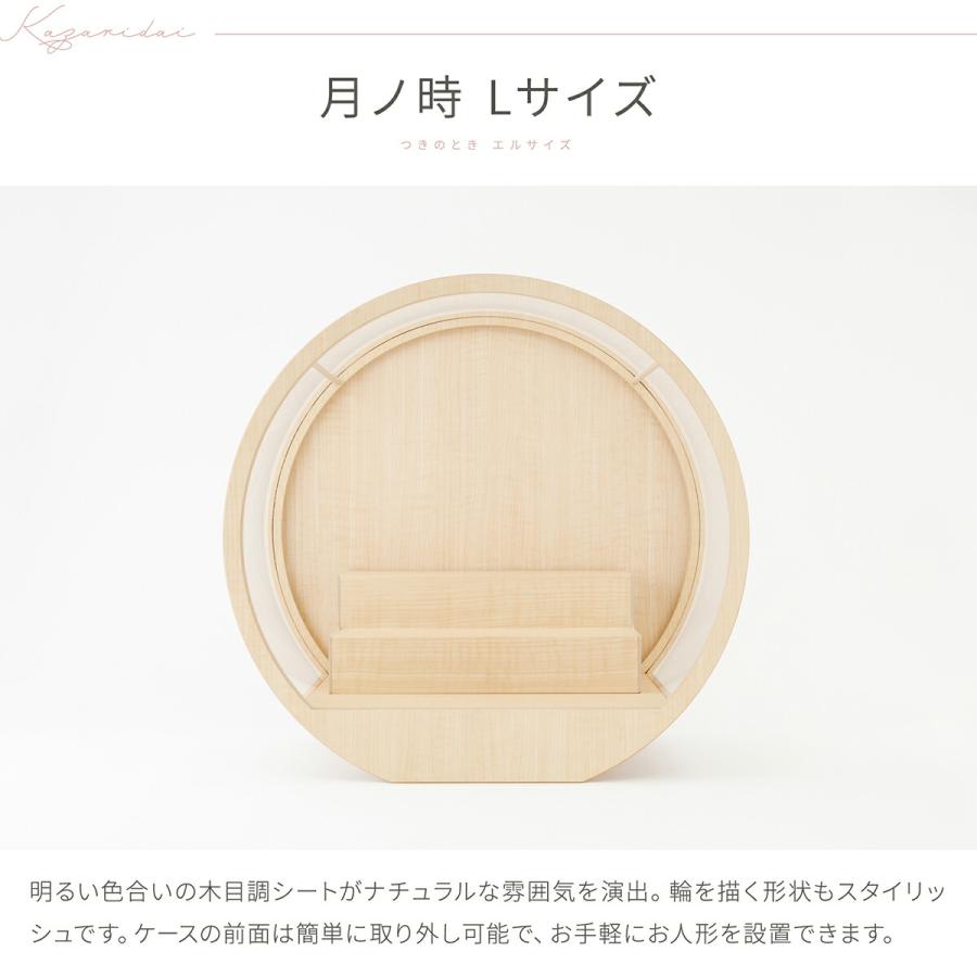 雛人形 ケース飾り コンパクト おしゃれ かわいい 丸型 ひな人形 ぷりふあ 衣 月ノ時 Lサイズ 十人飾り インテリア お雛様 ミニ | ぷりふあ | 10