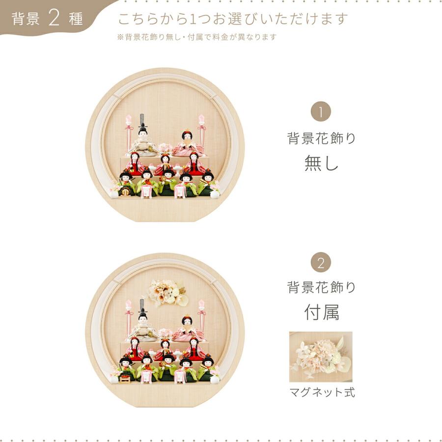 雛人形 ケース飾り コンパクト おしゃれ かわいい 丸型 ひな人形 ぷりふあ 衣 月ノ時 Lサイズ 十人飾り インテリア お雛様 ミニ | ぷりふあ | 12
