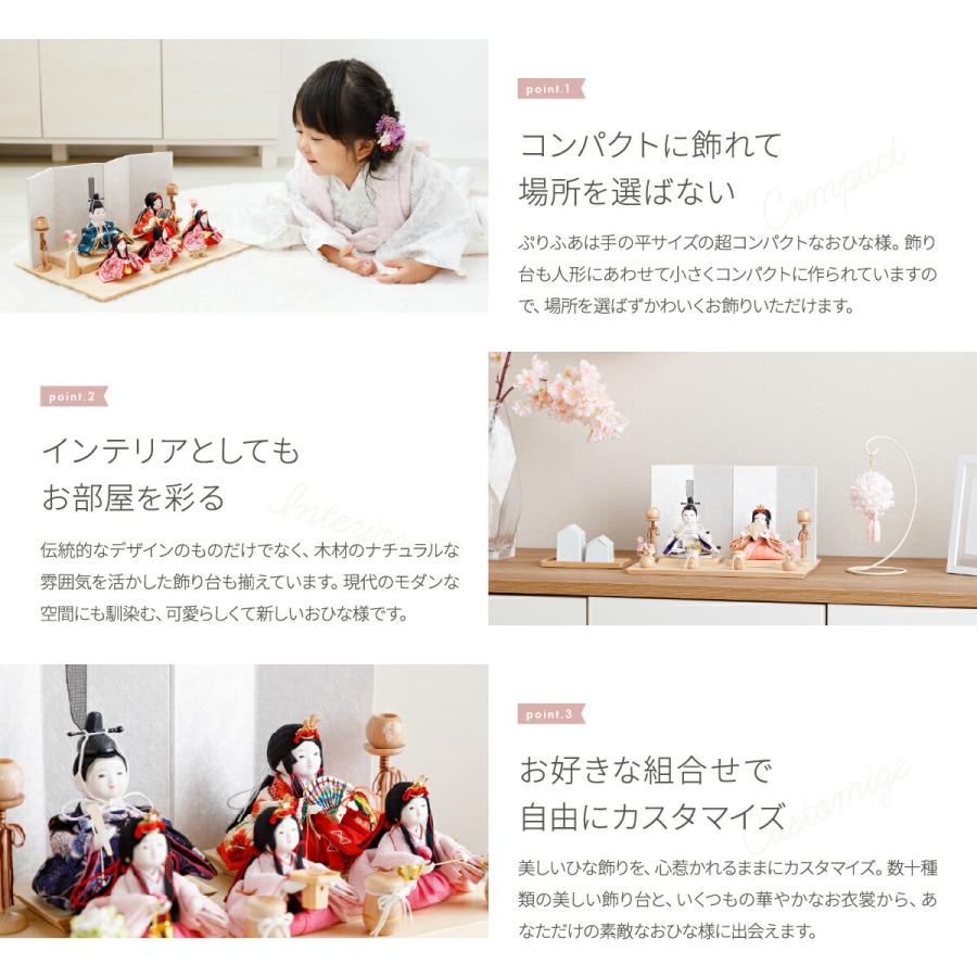 雛人形 ケース飾り コンパクト おしゃれ かわいい 丸型 ひな人形 ぷりふあ 衣 月ノ時 Lサイズ 十人飾り インテリア お雛様 ミニ | ぷりふあ | 02