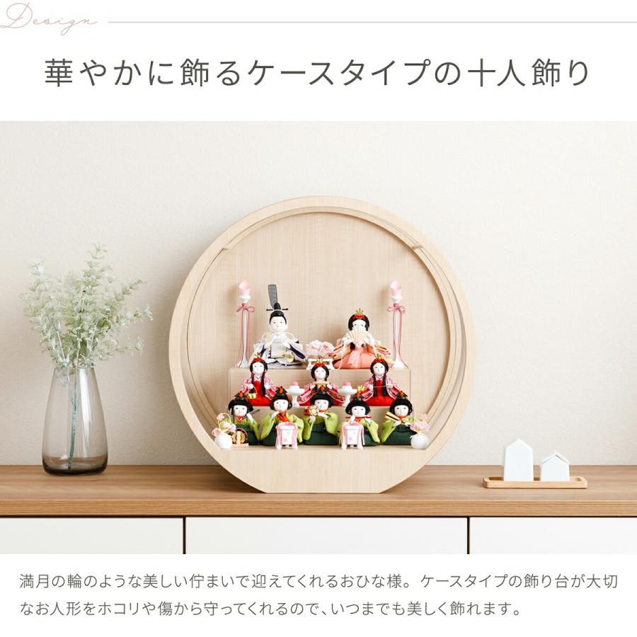ぷりふあ 雛人形 ケース飾り コンパクト おしゃれ かわいい 丸型