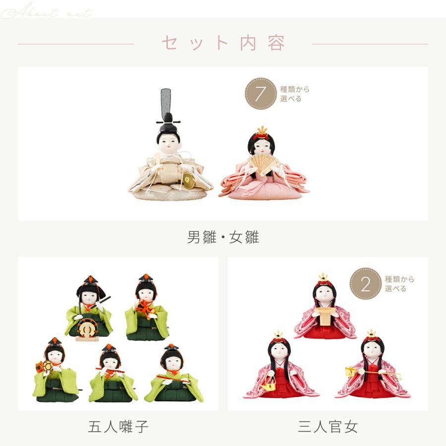 雛人形 ケース飾り コンパクト おしゃれ かわいい 丸型 ひな人形 ぷりふあ 衣 月ノ時 Lサイズ 十人飾り インテリア お雛様 ミニ | ぷりふあ | 08