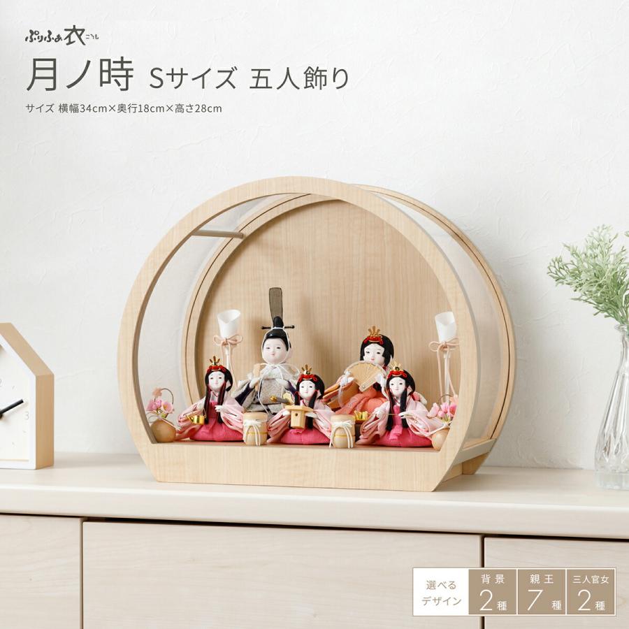 ぷりふあ 雛人形 ケース飾り コンパクト おしゃれ かわいい 丸型