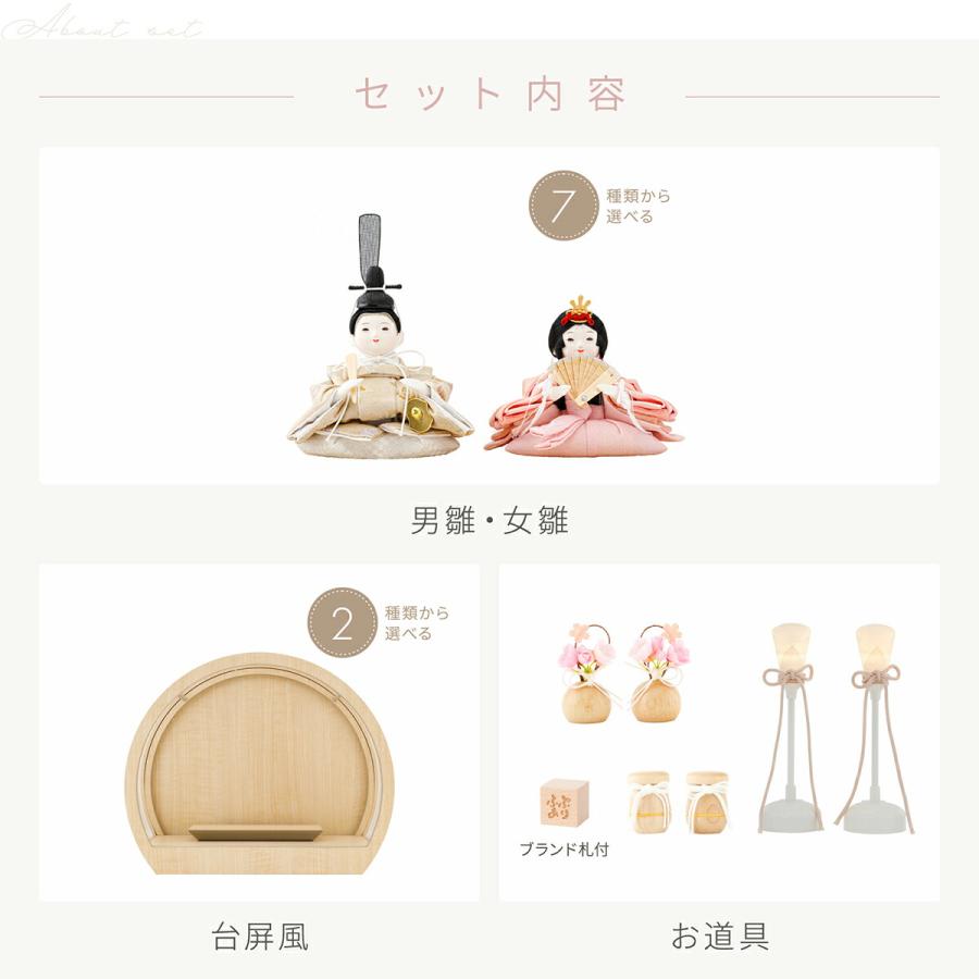 雛人形 ケース飾り コンパクト おしゃれ かわいい 丸型 ひな人形 ぷりふあ 衣 月ノ時 Sサイズ 親王飾り インテリア お雛様 ミニ_10