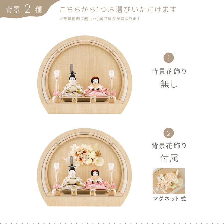 雛人形 ケース飾り コンパクト おしゃれ かわいい 丸型 ひな人形 ぷりふあ 衣 月ノ時 Sサイズ 親王飾り インテリア お雛様 ミニ_13
