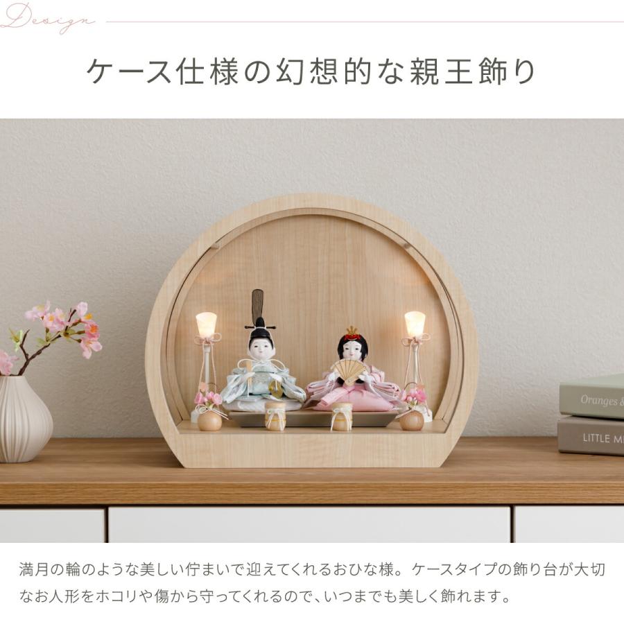 雛人形 ケース飾り コンパクト おしゃれ かわいい 丸型 ひな人形 ぷりふあ 衣 月ノ時 Sサイズ 親王飾り インテリア お雛様 ミニ_4