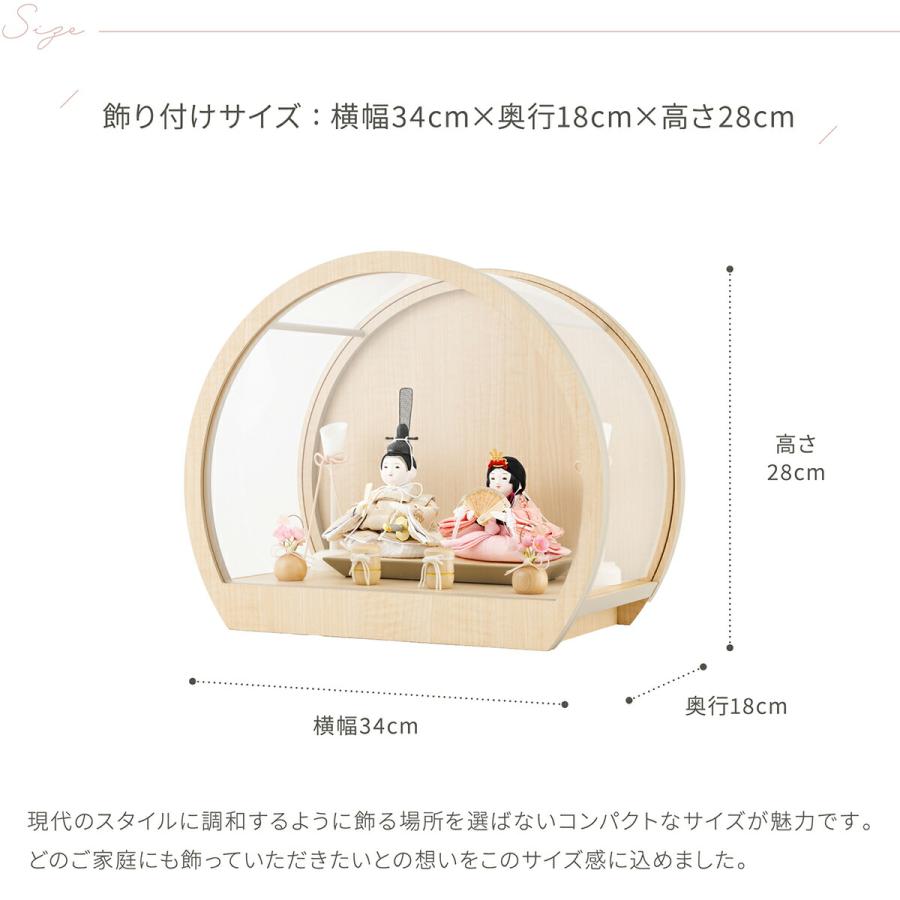 雛人形 ケース飾り コンパクト おしゃれ かわいい 丸型 ひな人形 ぷりふあ 衣 月ノ時 Sサイズ 親王飾り インテリア お雛様 ミニ_9