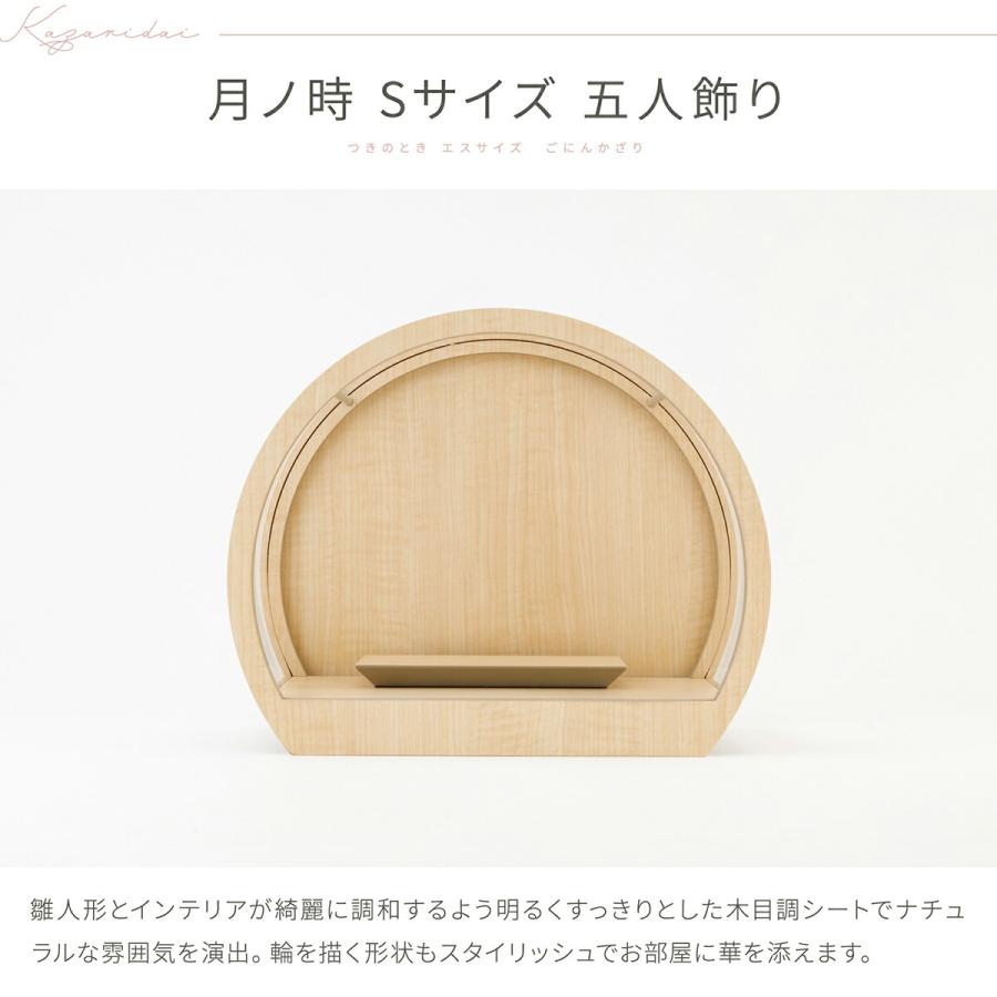 ぷりふあ 雛人形 ケース飾り コンパクト おしゃれ かわいい 丸型