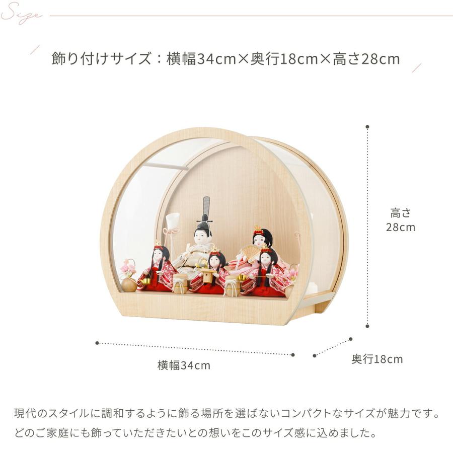 ぷりふあ 雛人形 ケース飾り コンパクト おしゃれ かわいい 丸型