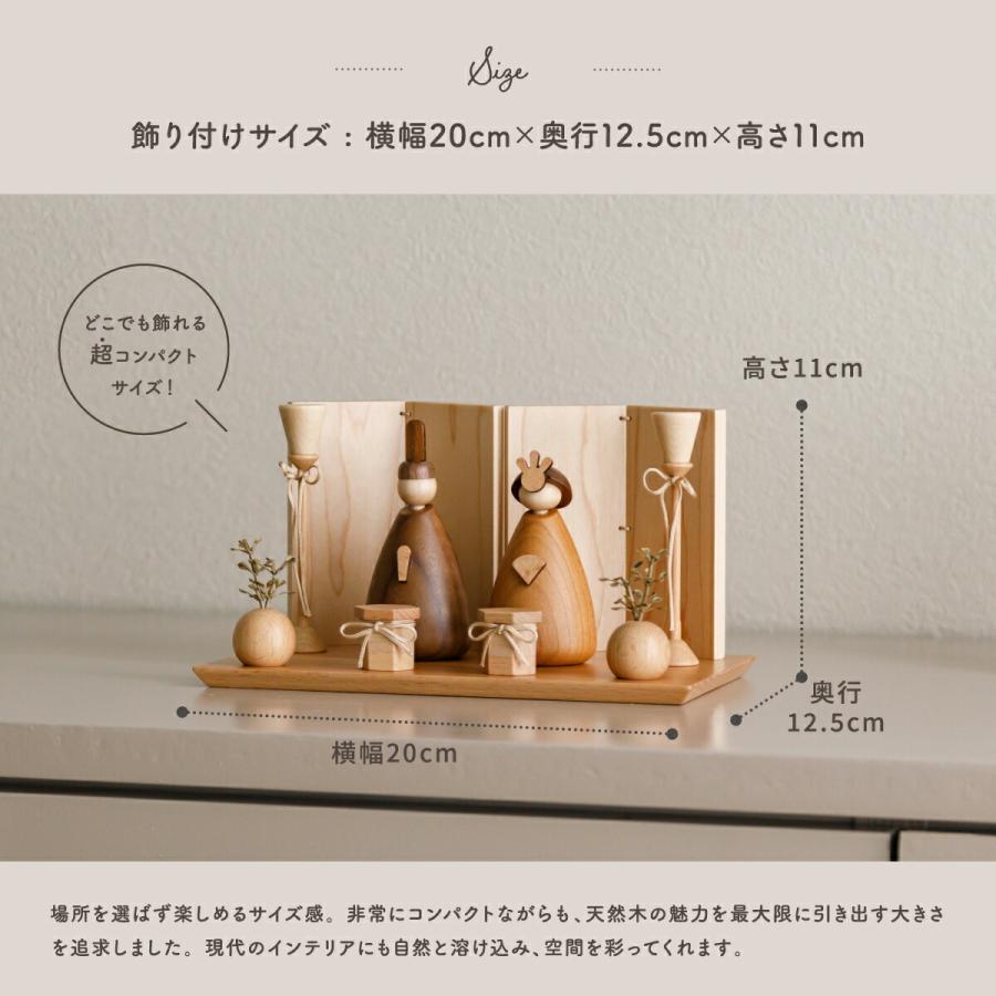雛人形 木製 コンパクト おしゃれ モダン かわいい 親王飾り ひな人形 prefer MOKU 木製雛人形 mitomi 選べる丸型オプションケース 平飾り ケース飾り | ぷりふあ | 10