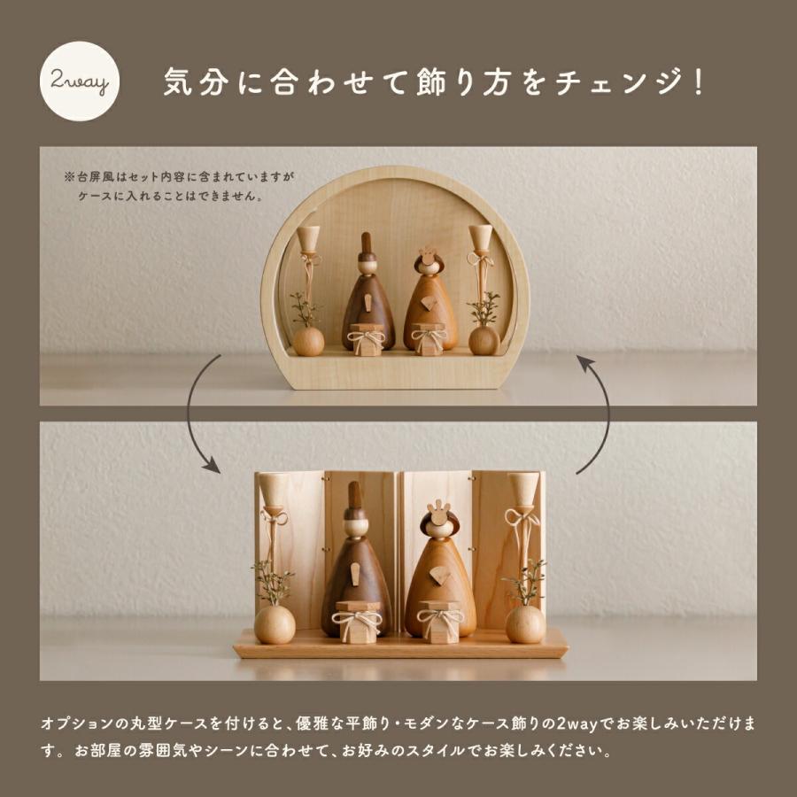 雛人形 木製 コンパクト おしゃれ モダン かわいい 親王飾り ひな人形 prefer MOKU 木製雛人形 mitomi 選べる丸型オプションケース 平飾り ケース飾り | ぷりふあ | 15