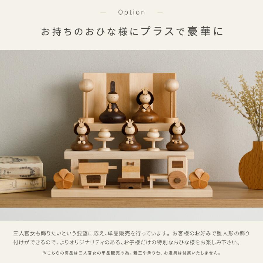 ぷりふあ 雛人形 木製 コンパクト おしゃれ モダン かわいい 小さい