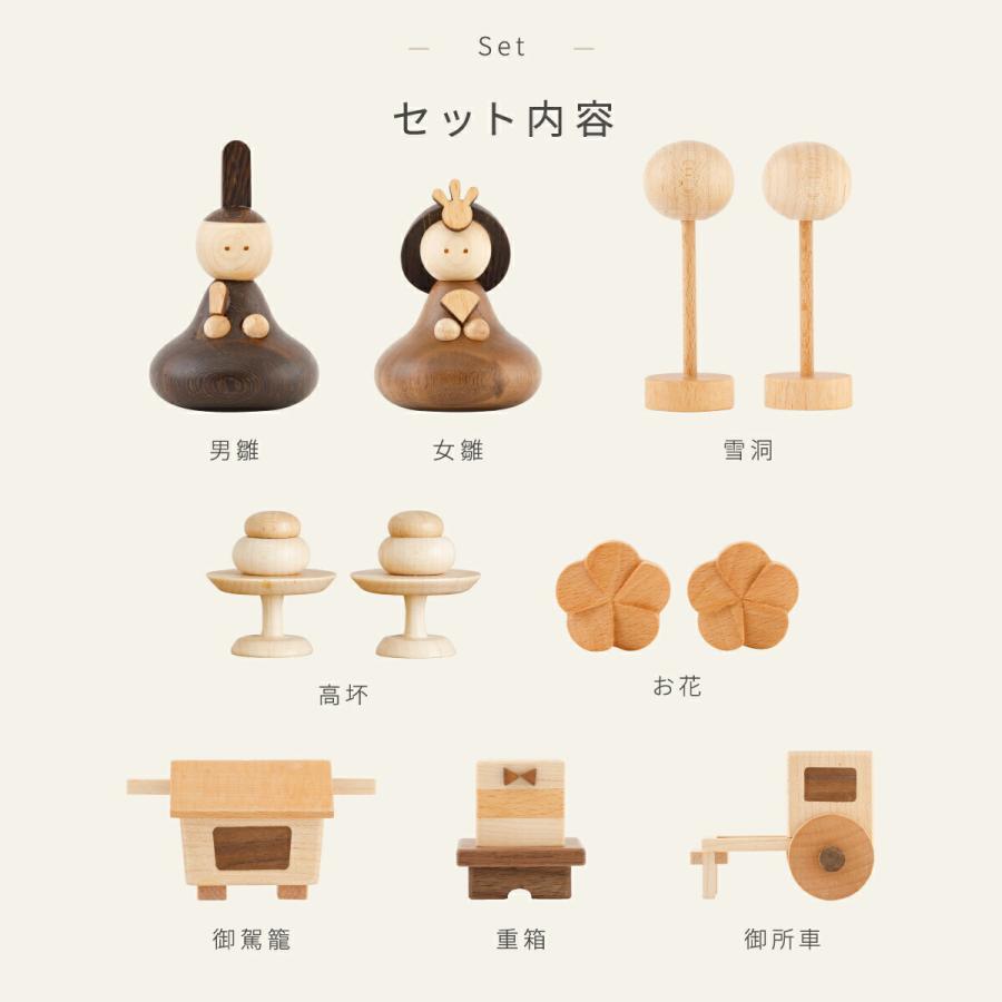 雛人形 木製 コンパクト おしゃれ かわいい ひな人形 親王 五人 小さい prefer MOKU 木製雛人形 sarisa 選べるオプションケース 選べるセット 段飾り ケース飾り | ぷりふあ | 13