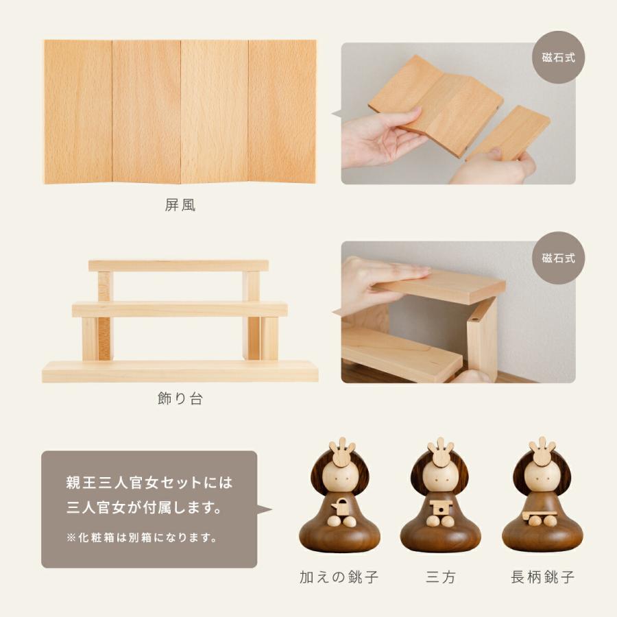 ぷりふあ 雛人形 木製 コンパクト おしゃれ かわいい ひな人形