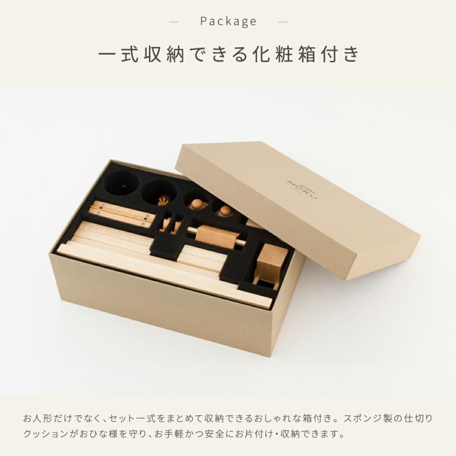 雛人形 木製 コンパクト おしゃれ かわいい ひな人形 親王 五人 小さい prefer MOKU 木製雛人形 sarisa 選べるオプションケース 選べるセット 段飾り ケース飾り | ぷりふあ | 18