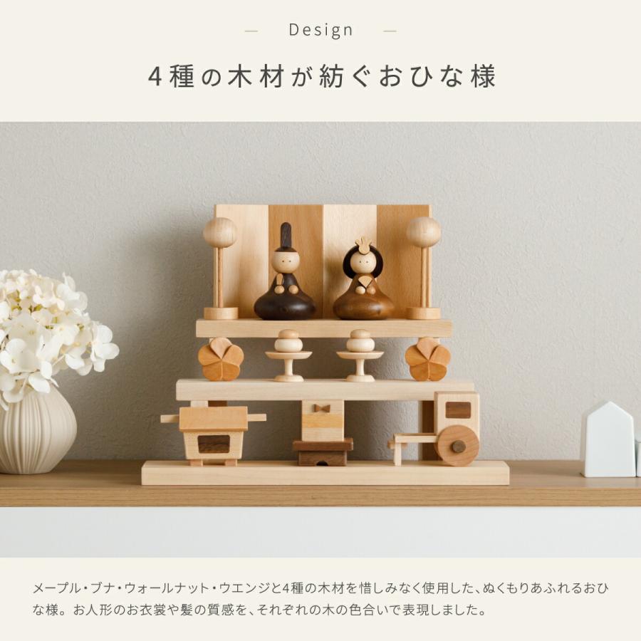 ぷりふあ 雛人形 木製 コンパクト おしゃれ かわいい ひな人形