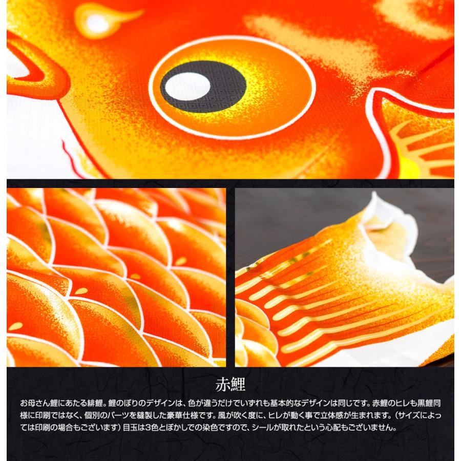 鯉のぼり ベランダ用 こいのぼり 焔帝鯉フェニックス 1.5m 6点セット 格子金具付属 ベランダ プレミアムセットの画像