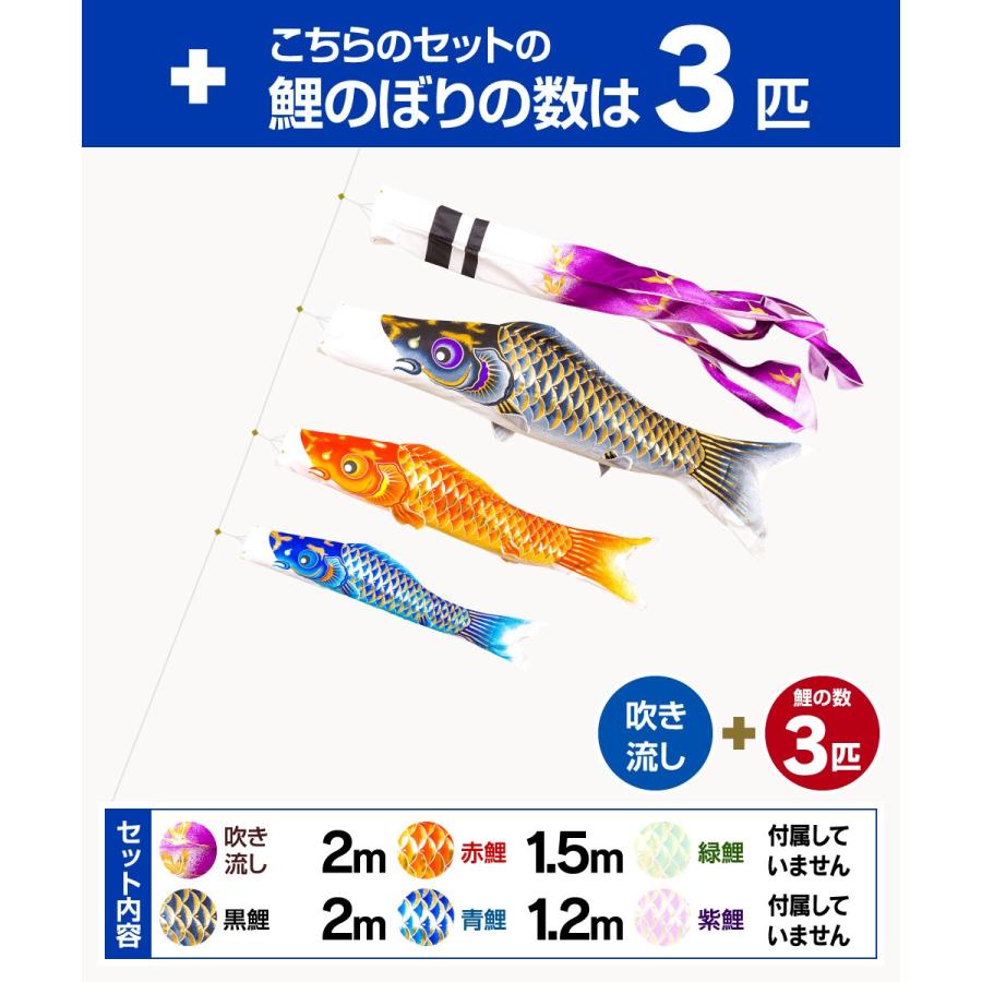 鯉のぼり ベランダ用 こいのぼり 焔帝鯉フェニックス 2m 6点セット 万能取付金具付属 ベランダ プレミアムセットの画像