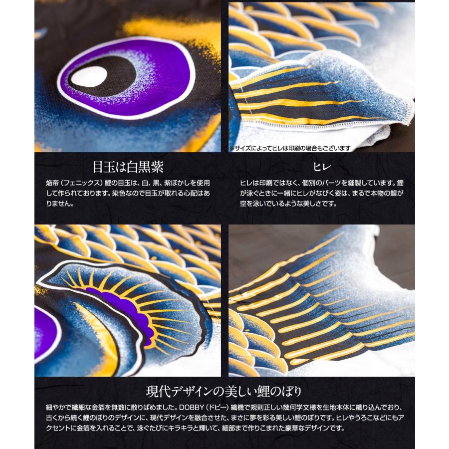 鯉のぼり ベランダ用 こいのぼり 焔帝鯉フェニックス 2m 6点セット 万能取付金具付属 ベランダ プレミアムセットの画像
