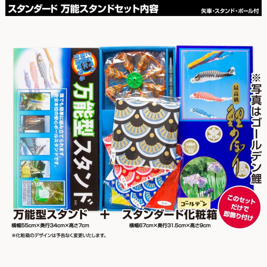 ぷりふあ 鯉のぼり ベランダ用 こいのぼり 焔帝鯉フェニックス 2m 7点