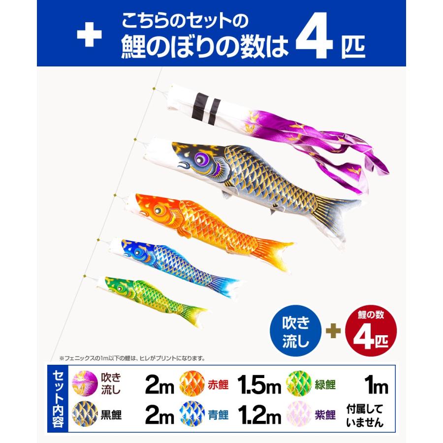 ぷりふあ 鯉のぼり ベランダ用 こいのぼり 焔帝鯉フェニックス 2m 7点