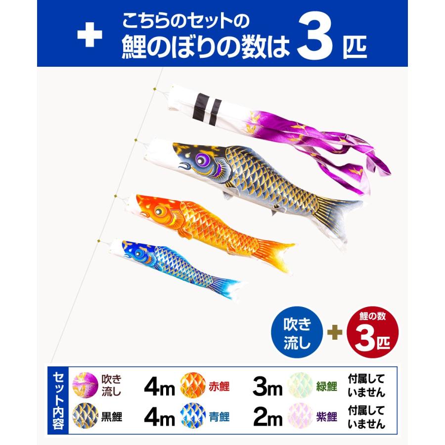 鯉のぼり 庭用 こいのぼり 焔帝鯉フェニックス 4m 6点セット 鯉のぼり 庭用 ポール付属 ガーデンセット_4