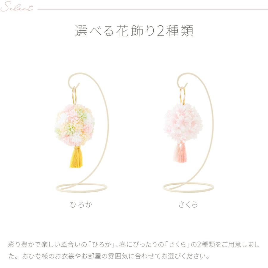 ぷりふあ 雛人形 コンパクト おしゃれ つるし花飾り つるし飾り 吊るし