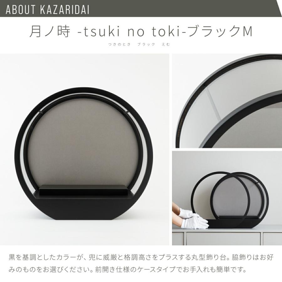 五月人形 ケース飾り コンパクト おしゃれ 兜 モダン インテリア 5月人形 ぷりふあ 五月人形 DARKURO 月ノ時-tsuki no toki- ブラック M 兜5種類 脇飾り3種類 | ぷりふあ | 13