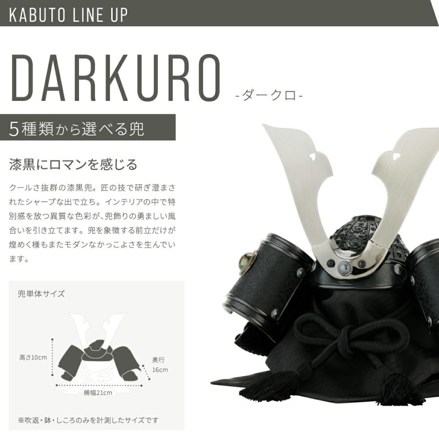 五月人形 ケース飾り コンパクト おしゃれ 兜 モダン インテリア 5月人形 ぷりふあ 五月人形 DARKURO 月ノ時-tsuki no toki- ブラック M 兜5種類 脇飾り3種類 | ぷりふあ | 08