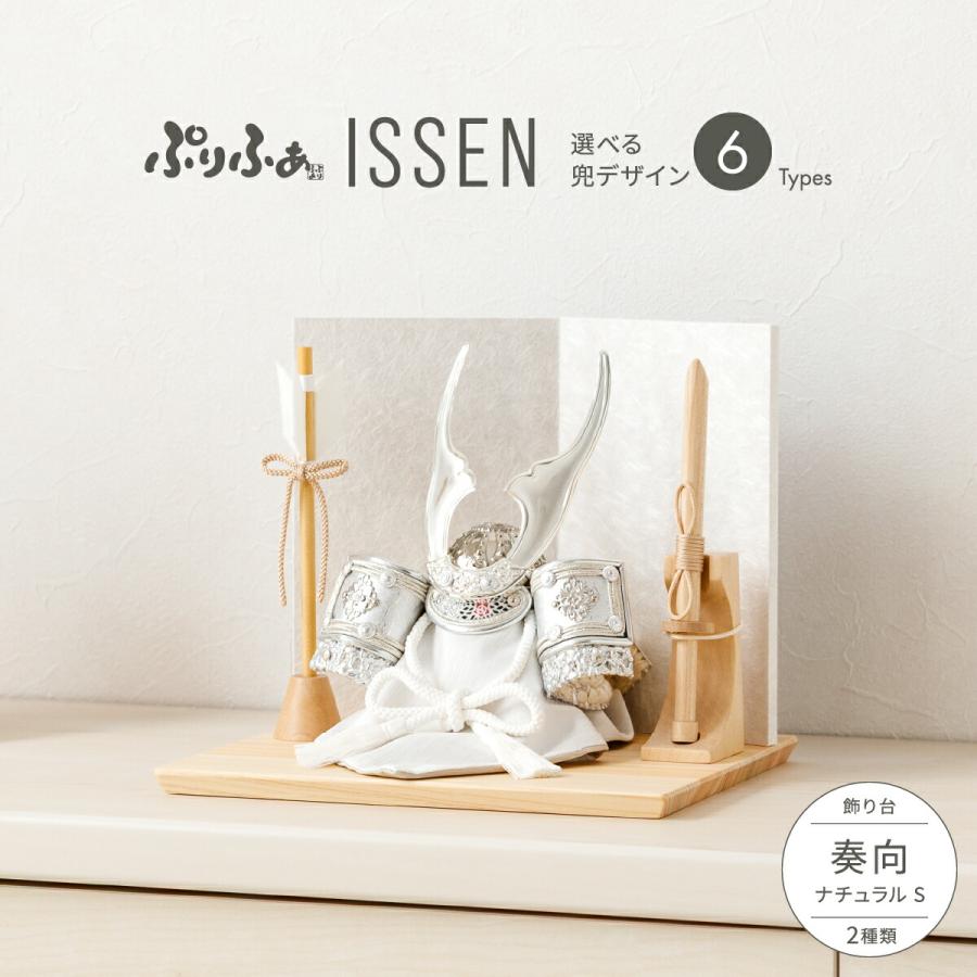 五月人形 コンパクト 兜飾り モダン ぷりふあ ISSEN prefer 楽天市場】五月人形 コンパクト おしゃれ 兜飾り 兜 モダン インテリア