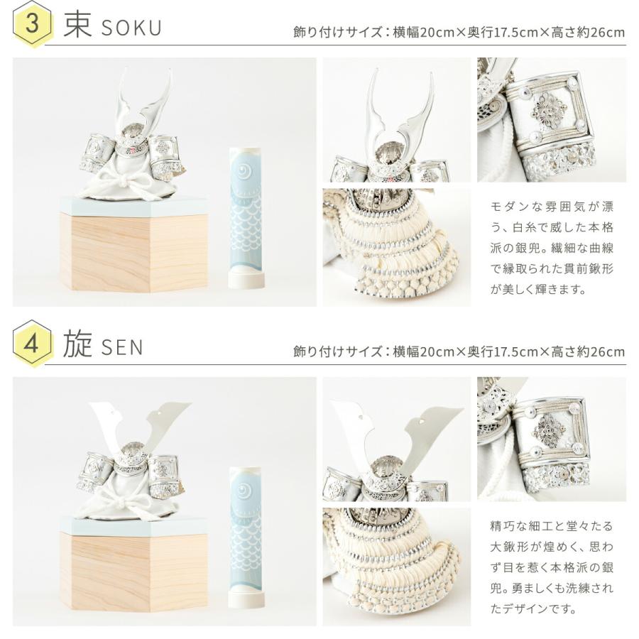 五月人形 コンパクト おしゃれ 収納飾り 兜飾り 兜 モダン インテリア 5月人形 ぷりふあ 五月人形 ISSEN 六都-mutsuto- 兜6種類 飾り台3種類 脇飾り2種類 初節句の画像