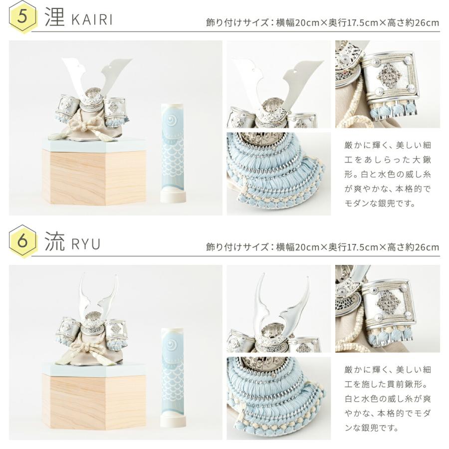五月人形 コンパクト おしゃれ 収納飾り 兜飾り 兜 モダン インテリア 5月人形 ぷりふあ 五月人形 ISSEN 六都-mutsuto- 兜6種類 飾り台3種類 脇飾り2種類 初節句の画像