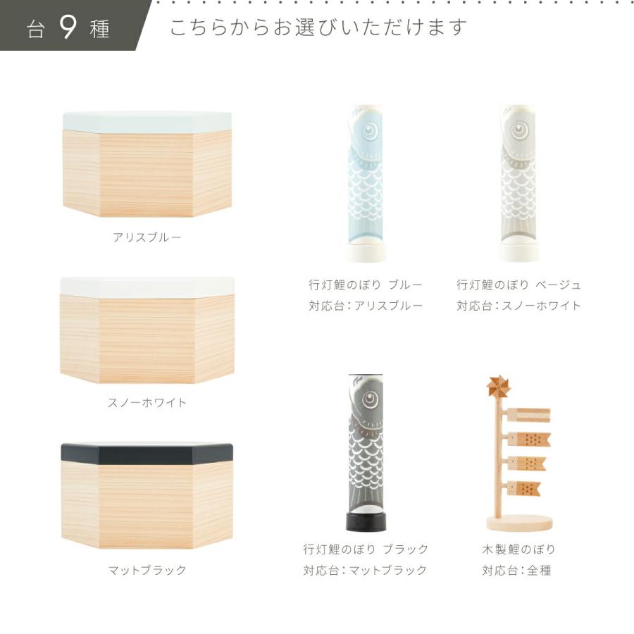 五月人形 コンパクト おしゃれ 収納飾り 兜飾り 兜 モダン インテリア 5月人形 ぷりふあ 五月人形 ISSEN 六都-mutsuto- 兜6種類 飾り台3種類 脇飾り2種類 初節句の画像