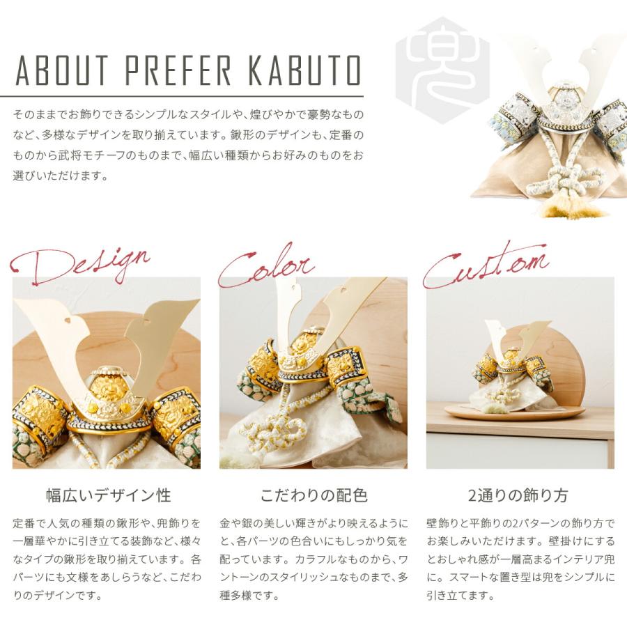 ぷりふあ 五月人形 コンパクト おしゃれ 兜飾り モダン インテリア 兜