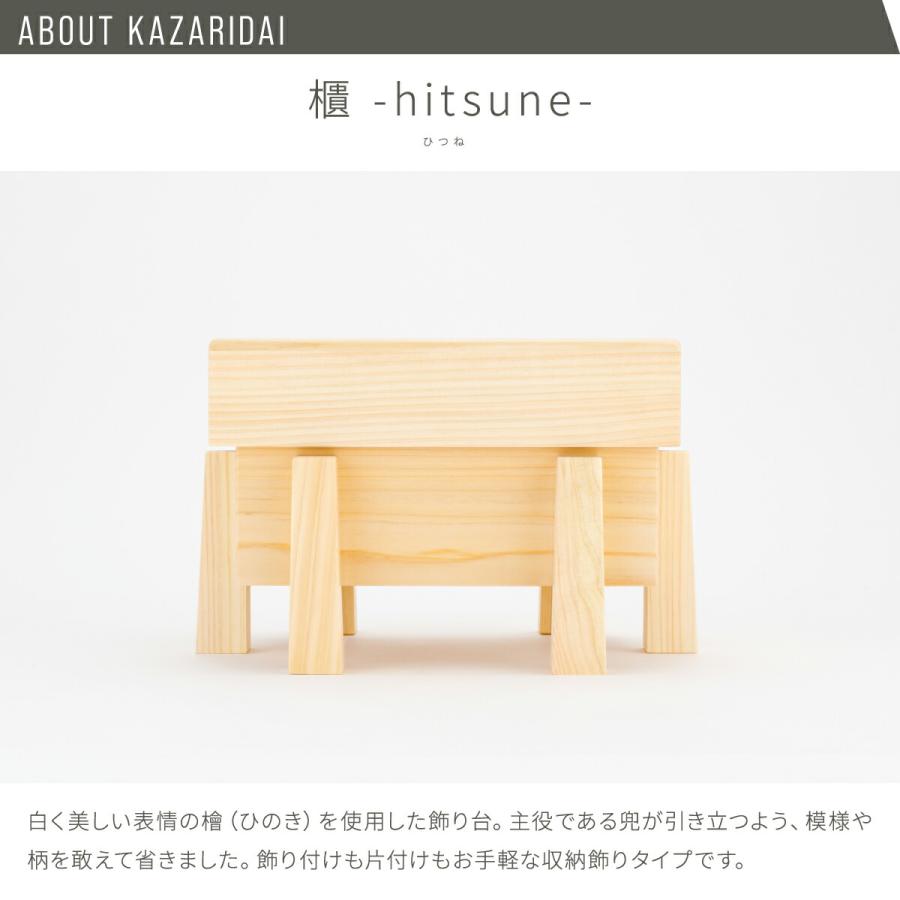 五月人形 コンパクト おしゃれ 収納飾り 兜飾り 兜 モダン インテリア 5月人形 ぷりふあ 五月人形 SUIMEI 櫃-hitsune- 兜5種類 初節句