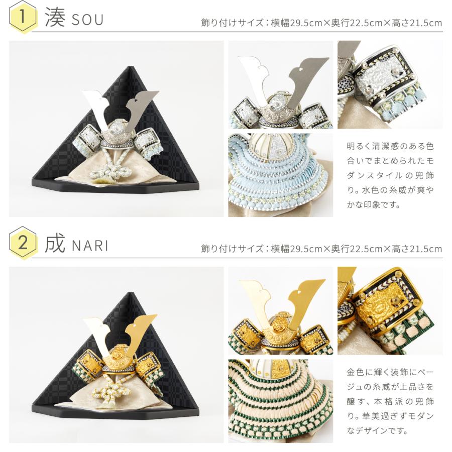 五月人形 コンパクト おしゃれ 兜飾り 兜 モダン インテリア 5月人形 ぷりふあ 五月人形 SUIMEI 黒曜-kokuyou- 兜5種類 屏風3種類 平飾り オプション ケース_10