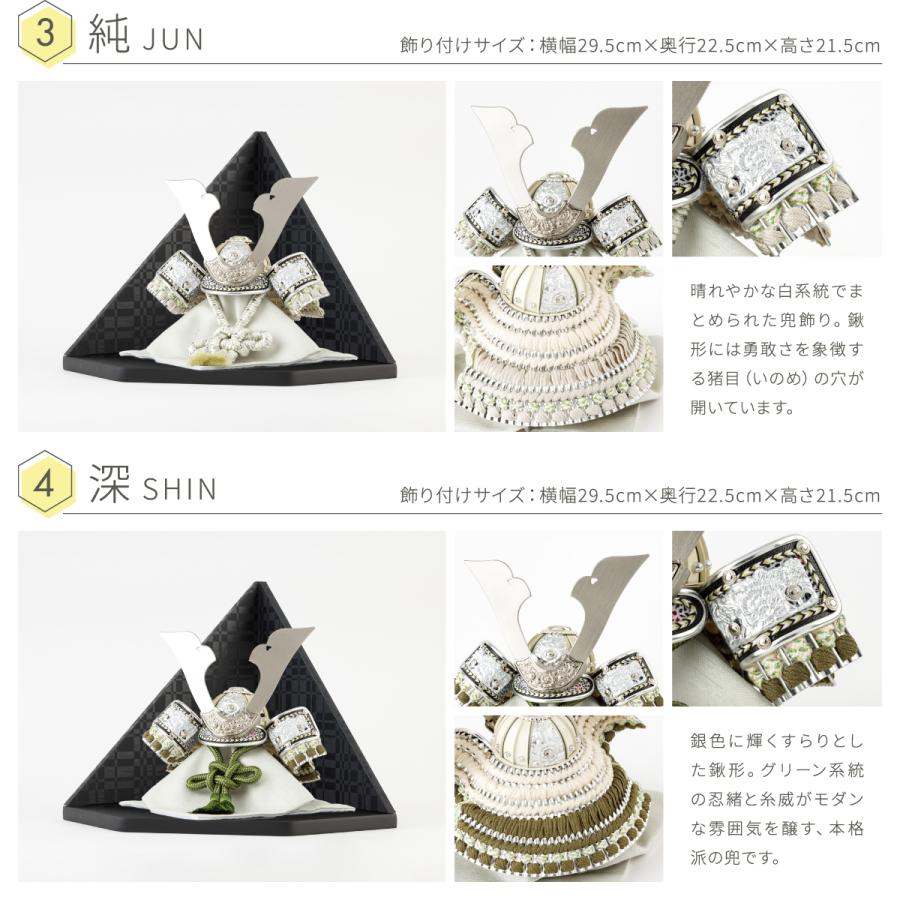 五月人形 コンパクト おしゃれ 兜飾り 兜 モダン インテリア 5月人形 ぷりふあ 五月人形 SUIMEI 黒曜-kokuyou- 兜5種類 屏風3種類 平飾り オプション ケース_11