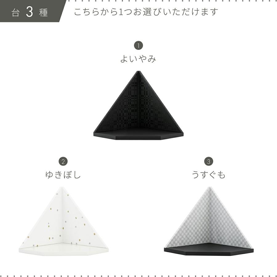 五月人形 コンパクト おしゃれ 兜飾り 兜 モダン インテリア 5月人形 ぷりふあ 五月人形 SUIMEI 黒曜-kokuyou- 兜5種類 屏風3種類 平飾り オプション ケース_15