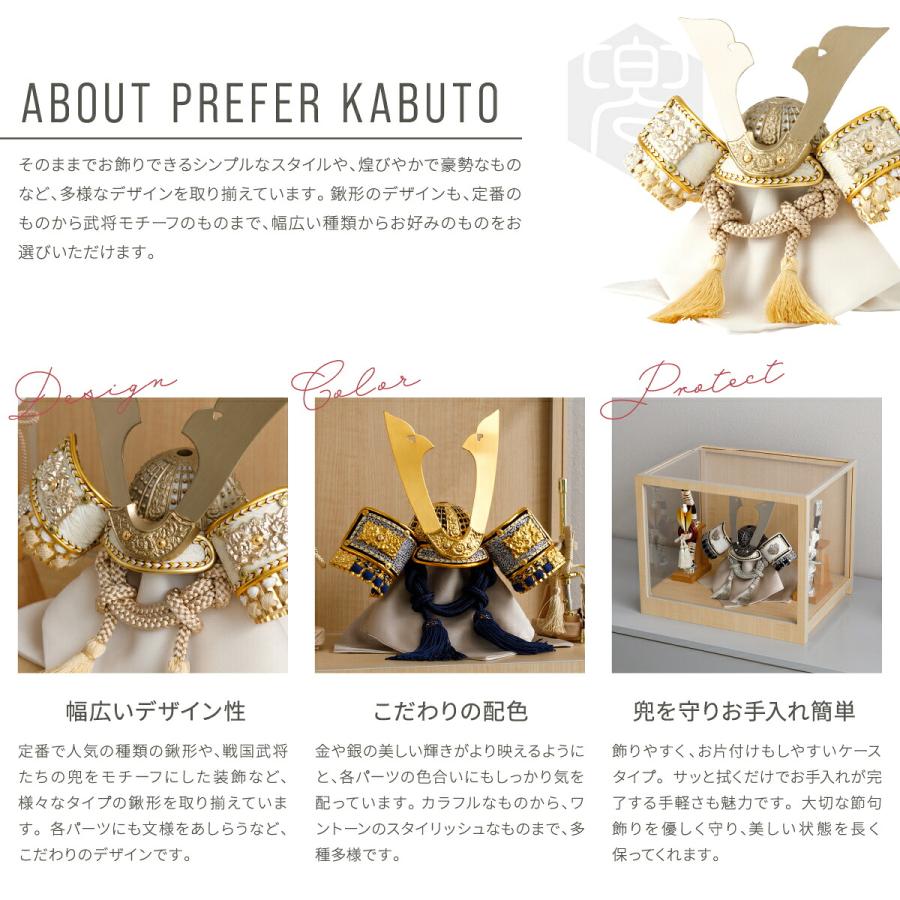 ぷりふあ 五月人形 ケース飾り コンパクト おしゃれ 兜飾り 兜 モダン