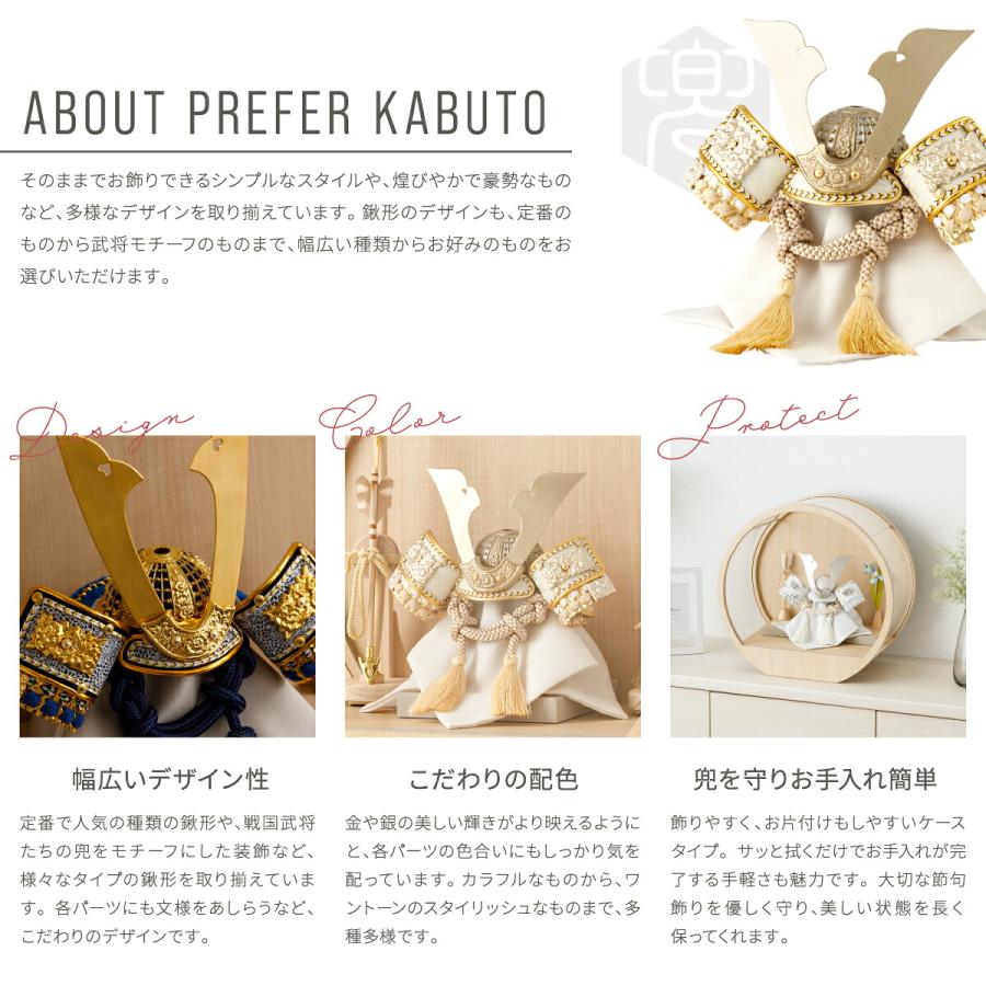 ぷりふあ 五月人形 ケース飾り コンパクト おしゃれ 兜飾り 兜 モダン