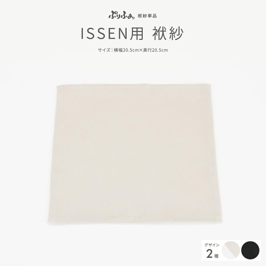 五月人形 コンパクト おしゃれ 5月人形 ぷりふあ 単品 販売 ISSEN用袱紗 初節句 男の子 兜 子供の日（Yahoo!・節句&ギフト専門店 ぷりふあ人形）